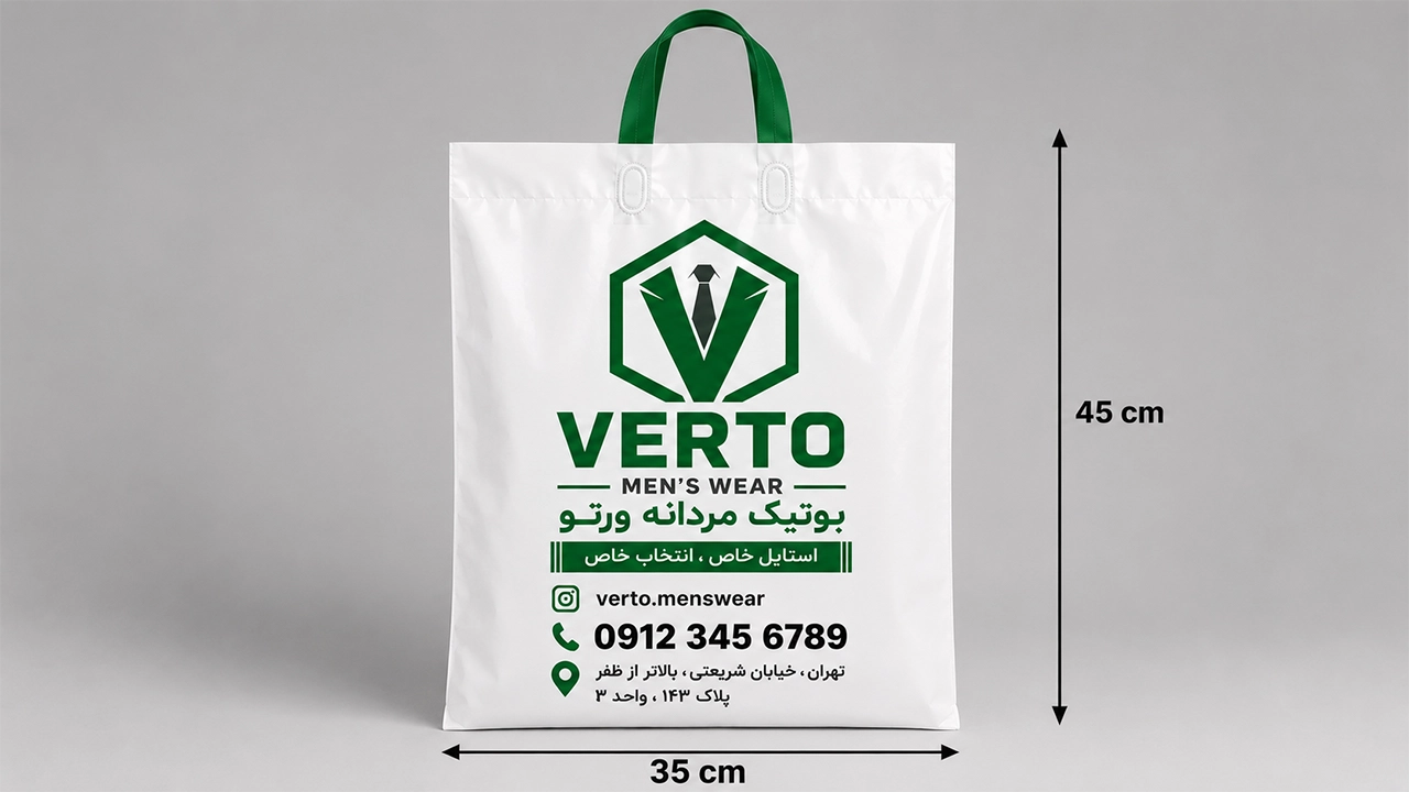 نایلون دسته بندی کف کاست 35*45 چاپ اتوماتیک درچاپاتو